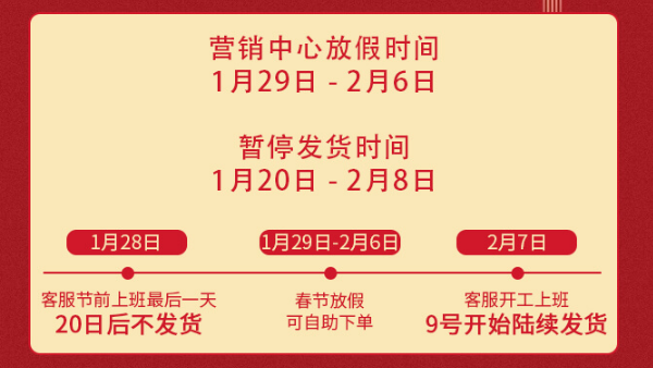 合金粉廠家世佳微爾2022虎年春節(jié)放假